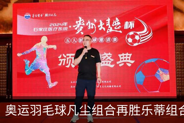 奥运羽毛球凡尘组合再胜乐蒂组合 闯进女双决赛