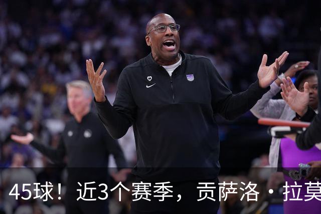 45球！近3个赛季，贡萨洛·拉莫斯是5大联赛进球最多的葡萄牙球员