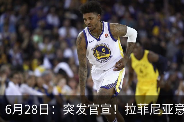 6月28日：突发官宣！拉菲尼亚意外决定退出，巴西男足已批准，安帅只能表示遗憾
