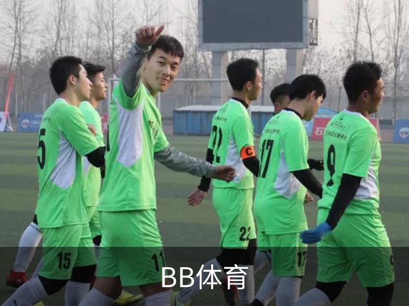 BB体育介绍